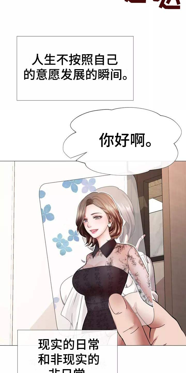 无人察觉的暗恋漫画漫画,第7话 710图