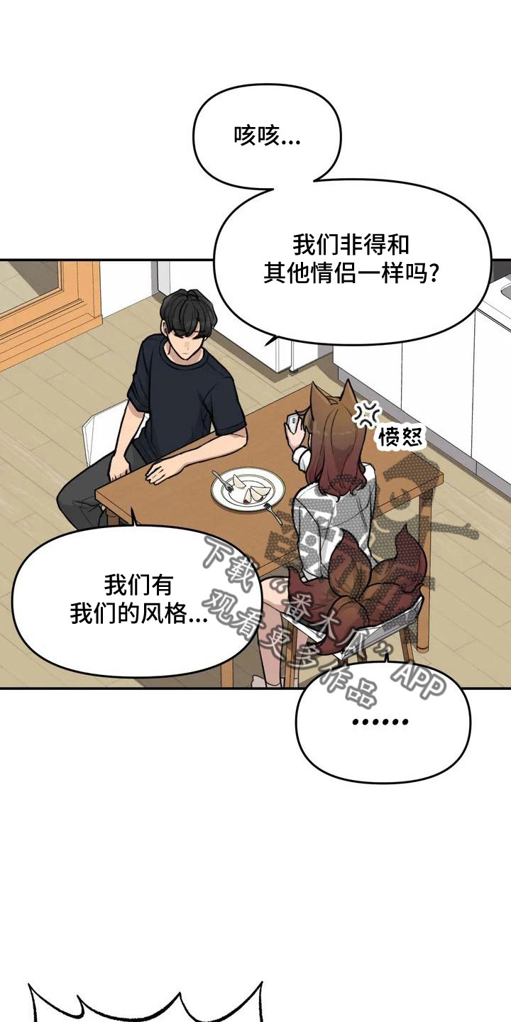 隔壁吃货漫画免费漫画,第1话 17图