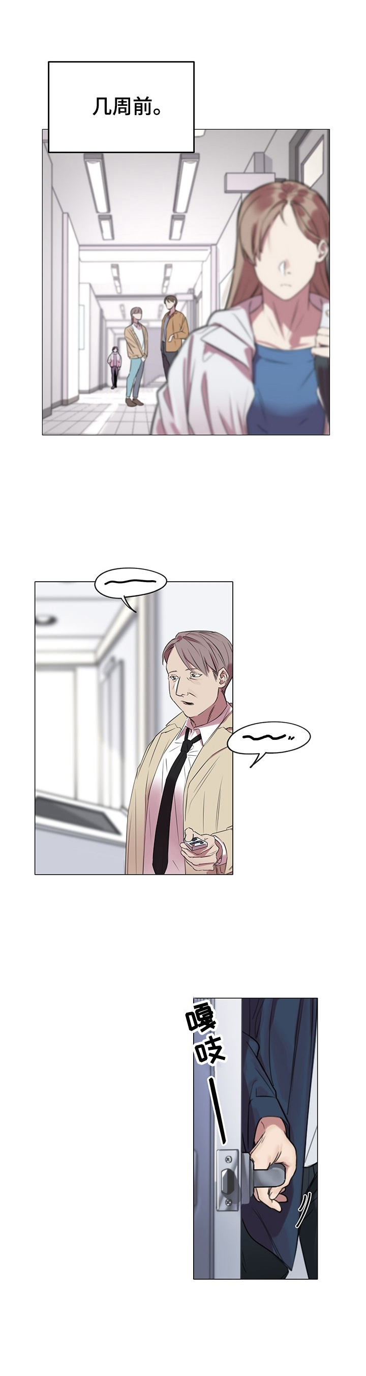杀人漫画漫画,第31话 3110图