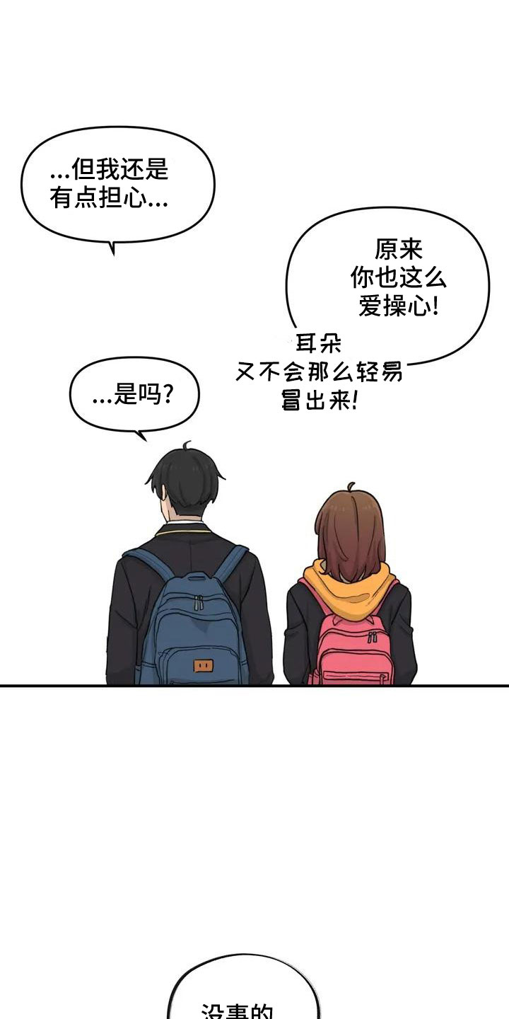 关于吃货系统漫画漫画,第5话 57图