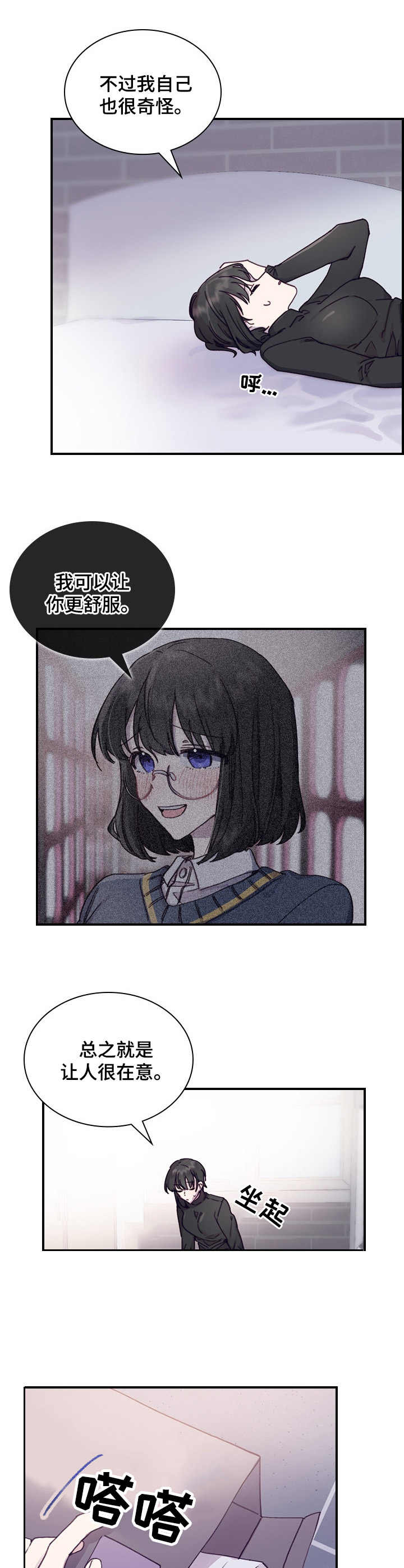 杀人的屁漫画漫画,第19话 1910图