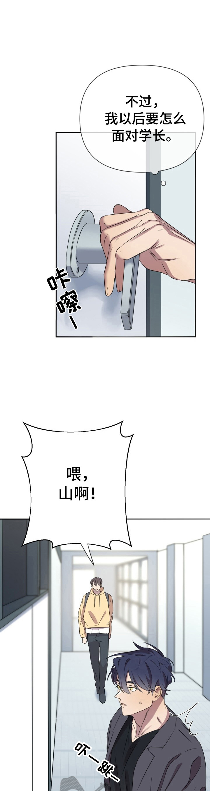 杀人漫画日本漫画,第79话 795图