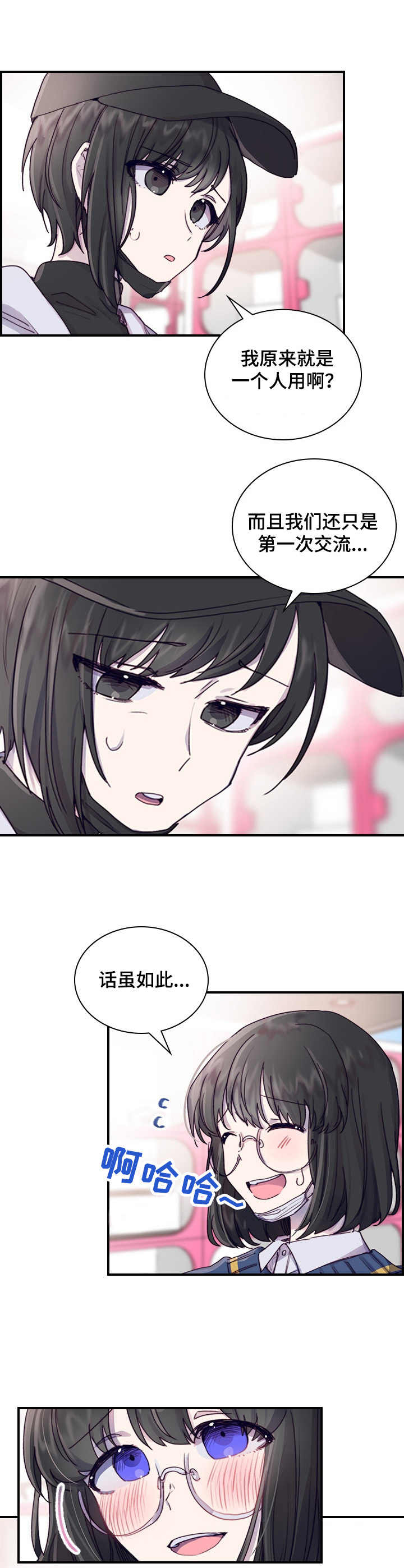 杀人漫画电影漫画,第24话 2410图