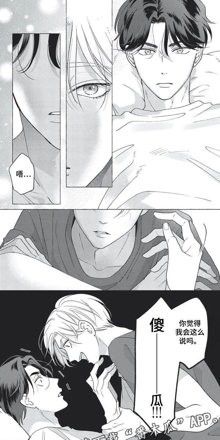 超越20岁漫画漫画,第7话 79图