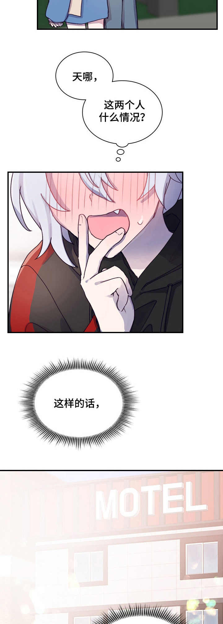 杀人的屁漫画漫画,第59话 594图