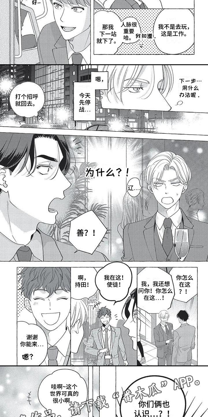 超越20岁漫画漫画,第8话 89图