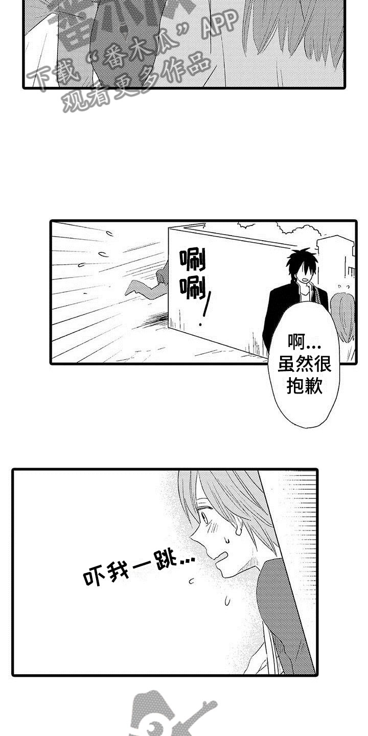 杀人的漫画漫画,第6话 610图