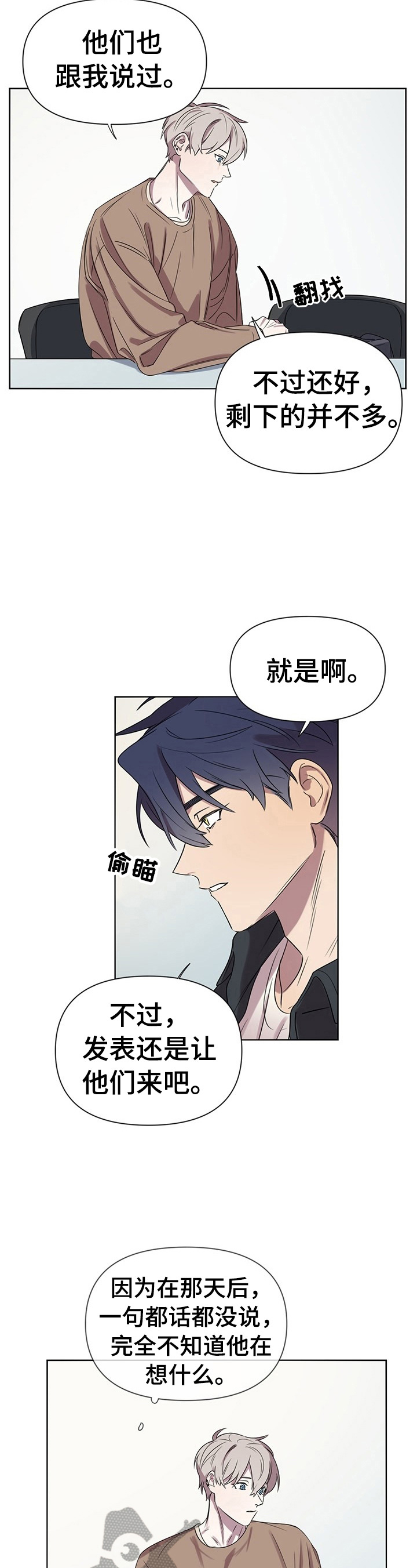 杀人的屁漫画漫画,第69话 695图