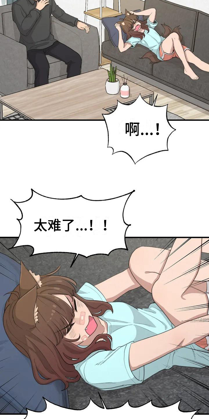 不同视角画漫画漫画,第121话 不会等的5图