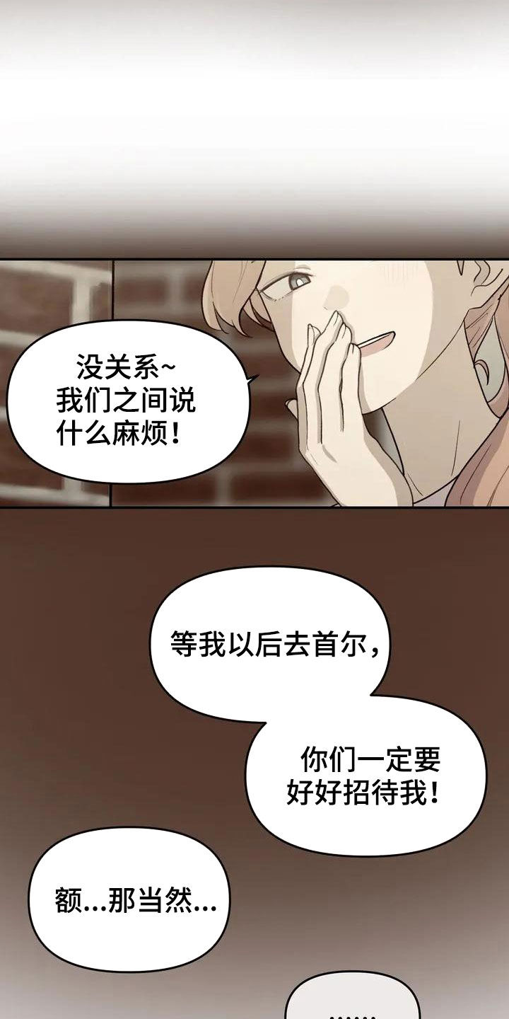 不同视角画漫画漫画,第107话 重伤5图