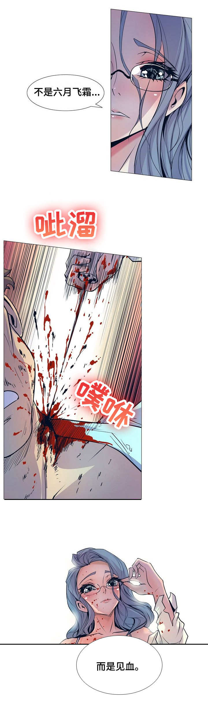 杀人的屁漫画漫画,第127话 1277图