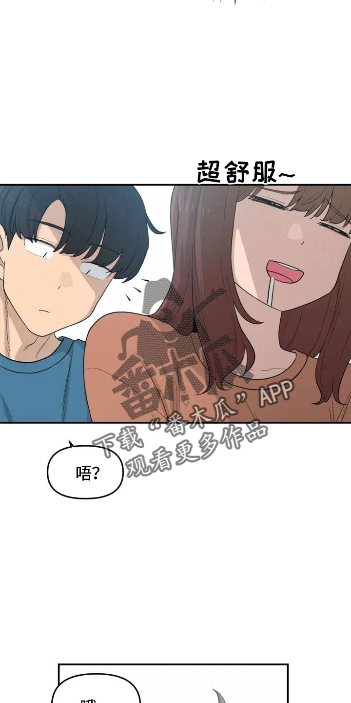 不同视角画漫画漫画,第86话 想要全部4图