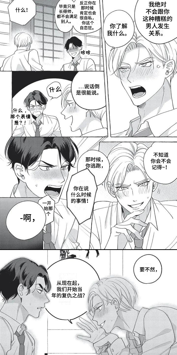超越觉醒者漫画漫画,第3话 39图