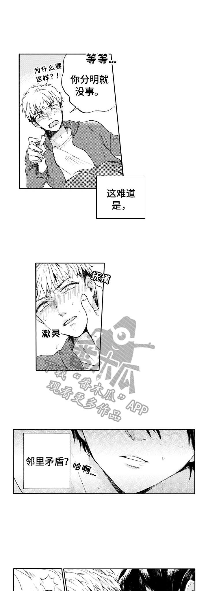 杀人的屁漫画漫画,第136话 1367图