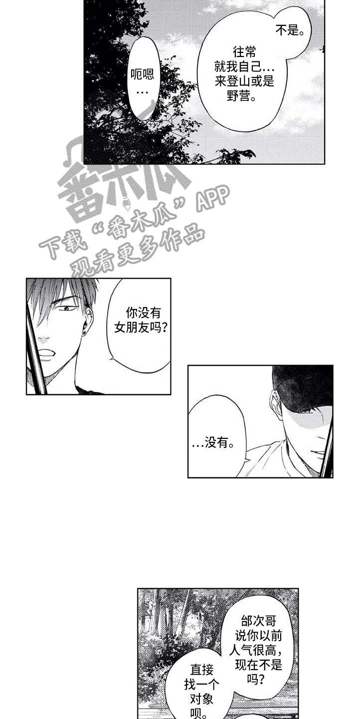 《深度迷恋》 小说漫画,第4话 410图