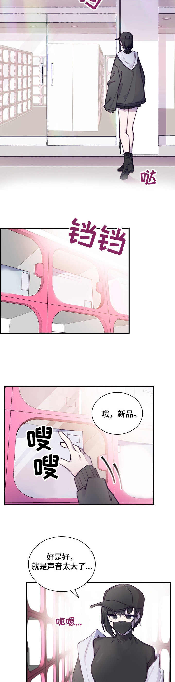 杀人的屁漫画漫画,第16话 1610图