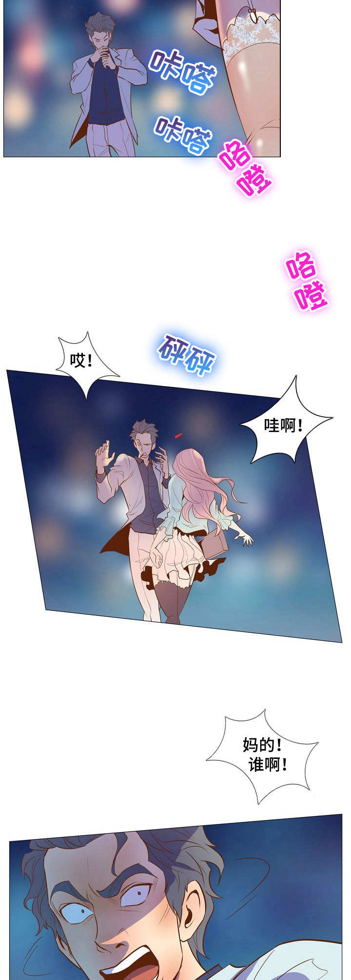 杀人的屁漫画漫画,第125话 1257图