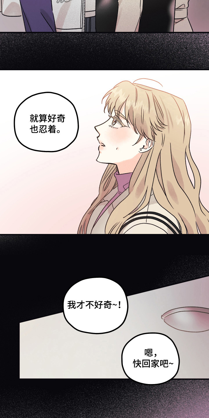 杀人的漫画漫画,第97话 975图