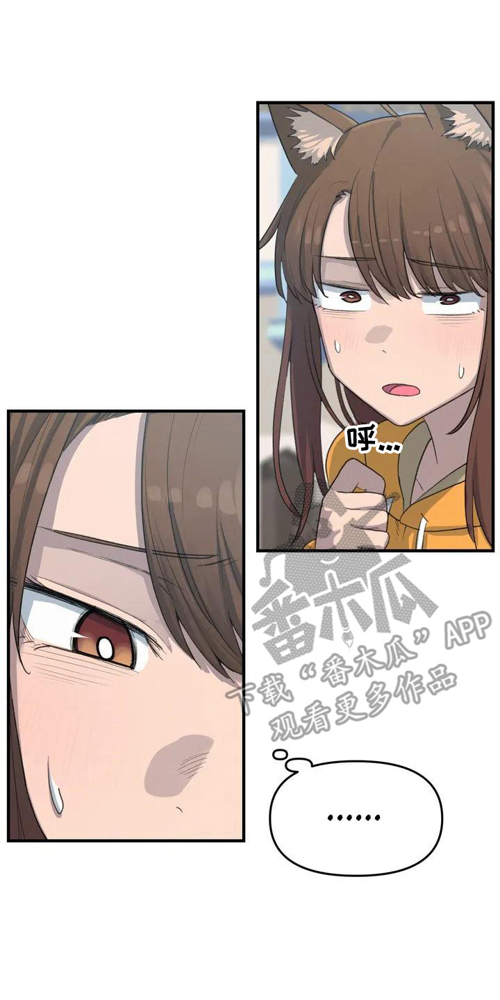 隔壁的吃货漫画土豪漫画,第35话 记忆8图