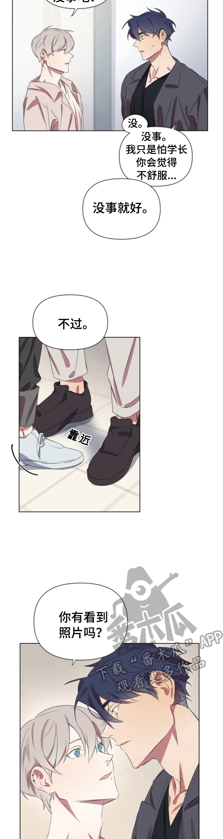 杀人的屁漫画漫画,第80话 805图