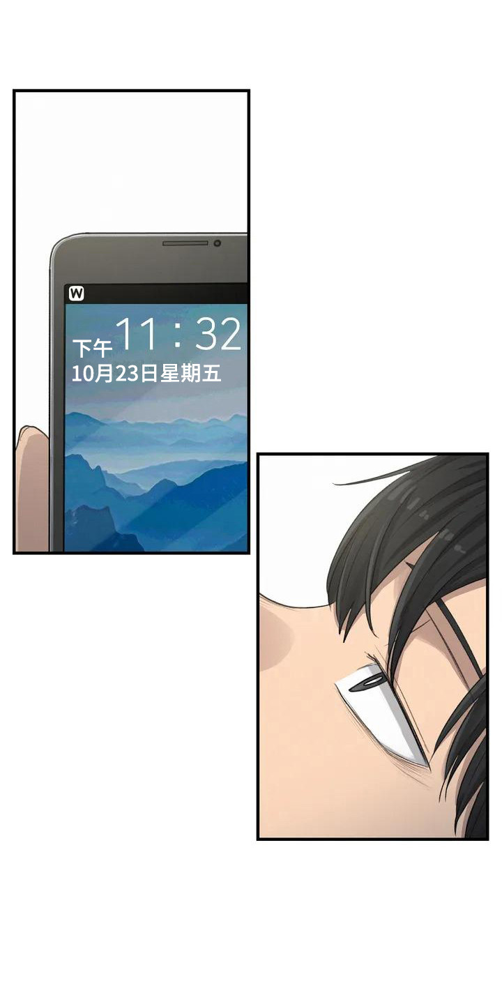 关于吃货系统漫画漫画,第31话 应该快点逃跑的8图