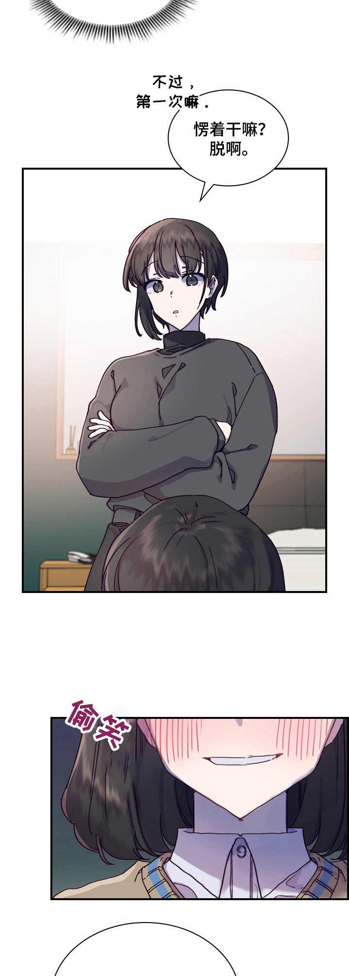 杀人的漫画漫画,第25话 2510图