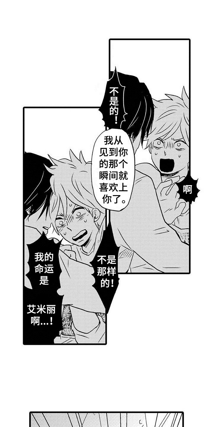 杀人的屁漫画漫画,第9话 910图