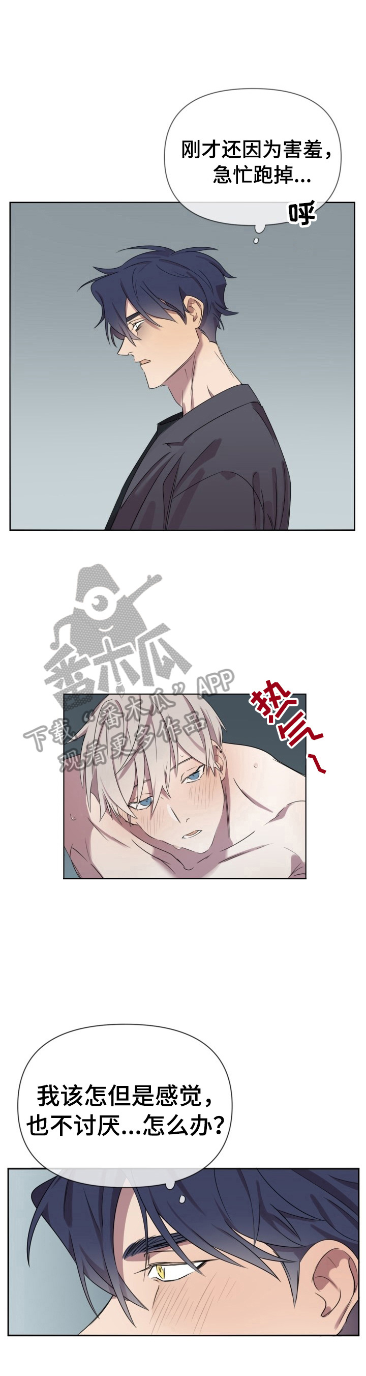 杀人的屁漫画漫画,第74话 745图