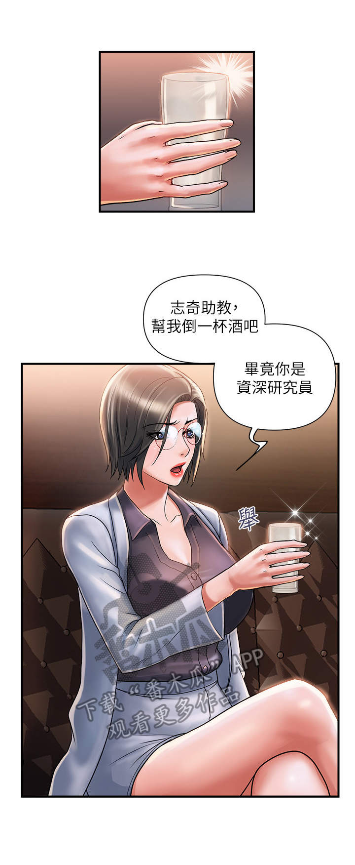 关于吃货系统漫画漫画,第56话 快跑8图