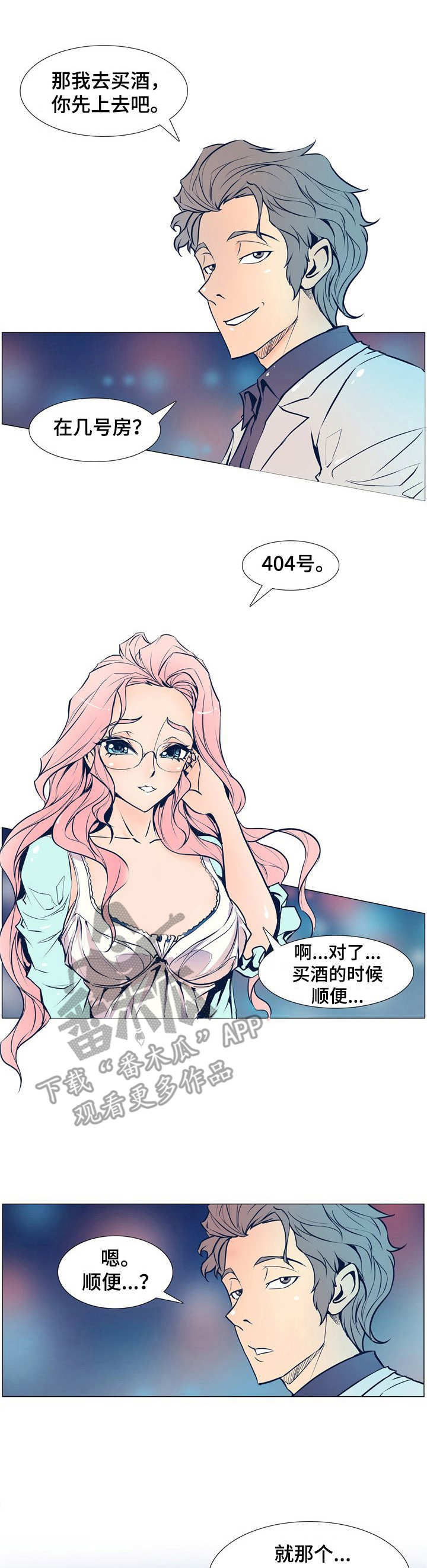 杀人的屁漫画漫画,第114话 1146图