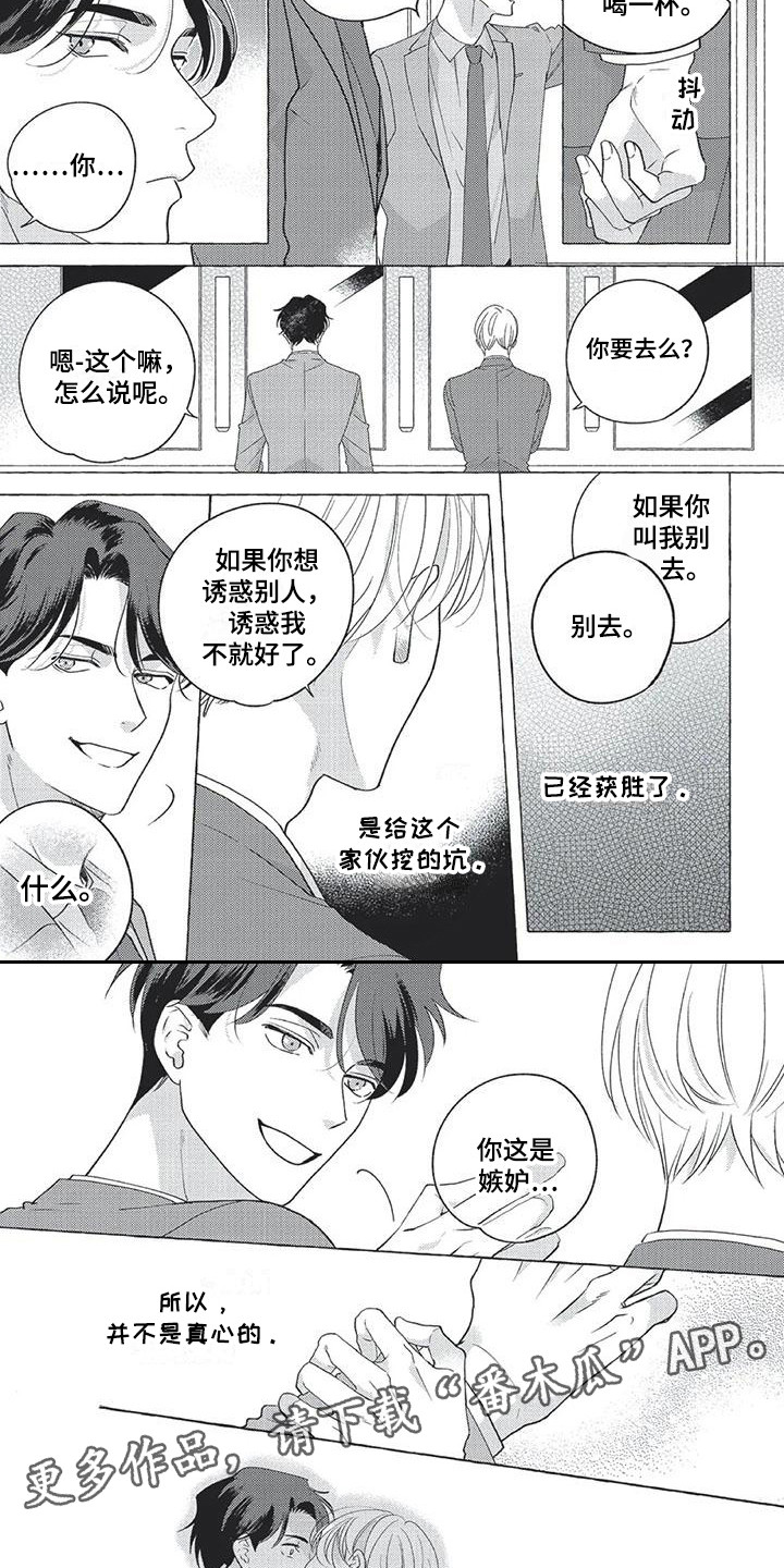 超越20岁漫画漫画,第9话 99图