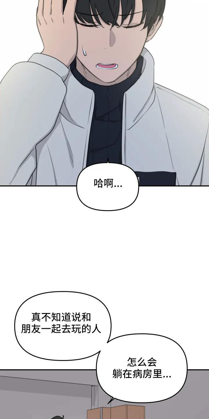 不同视角漫画漫画,第43话 4310图