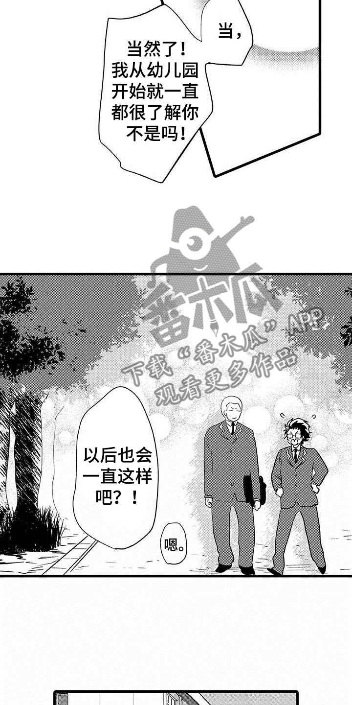 杀人的屁漫画漫画,第11话 1110图