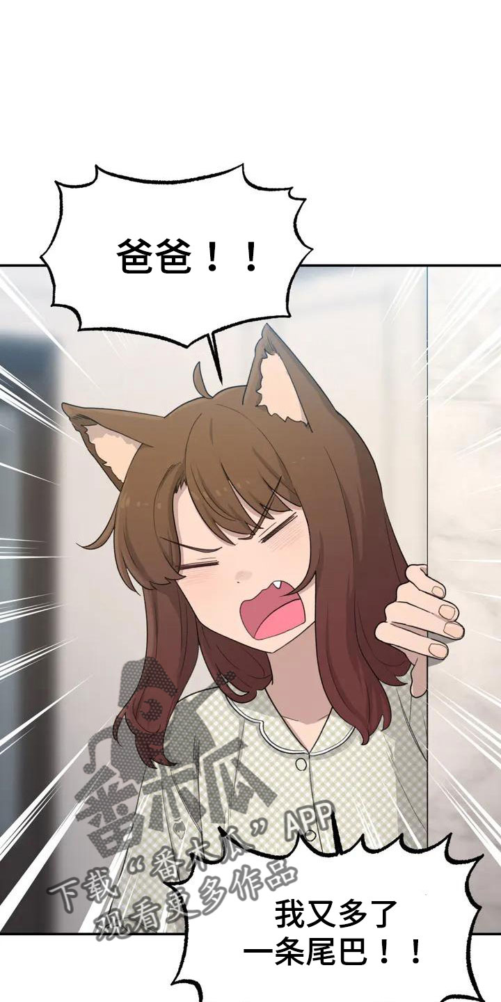 吃货系列漫画全集漫画,第8话 87图