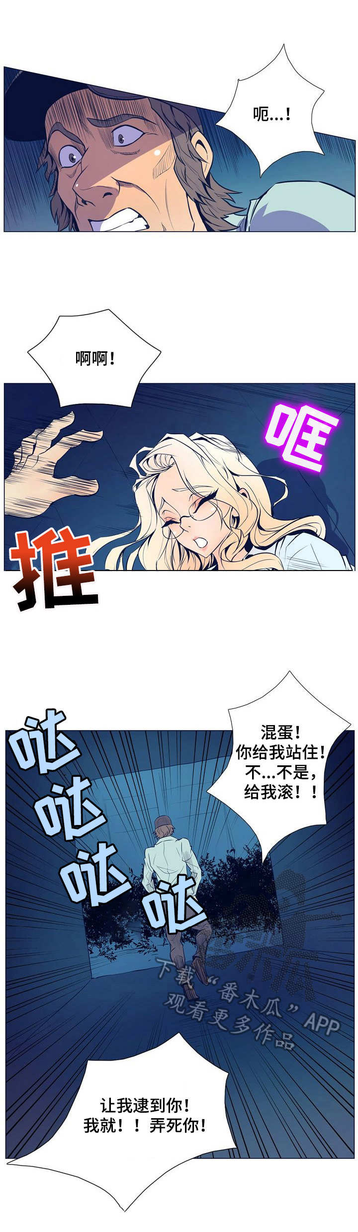 杀人的屁漫画漫画,第120话 1207图