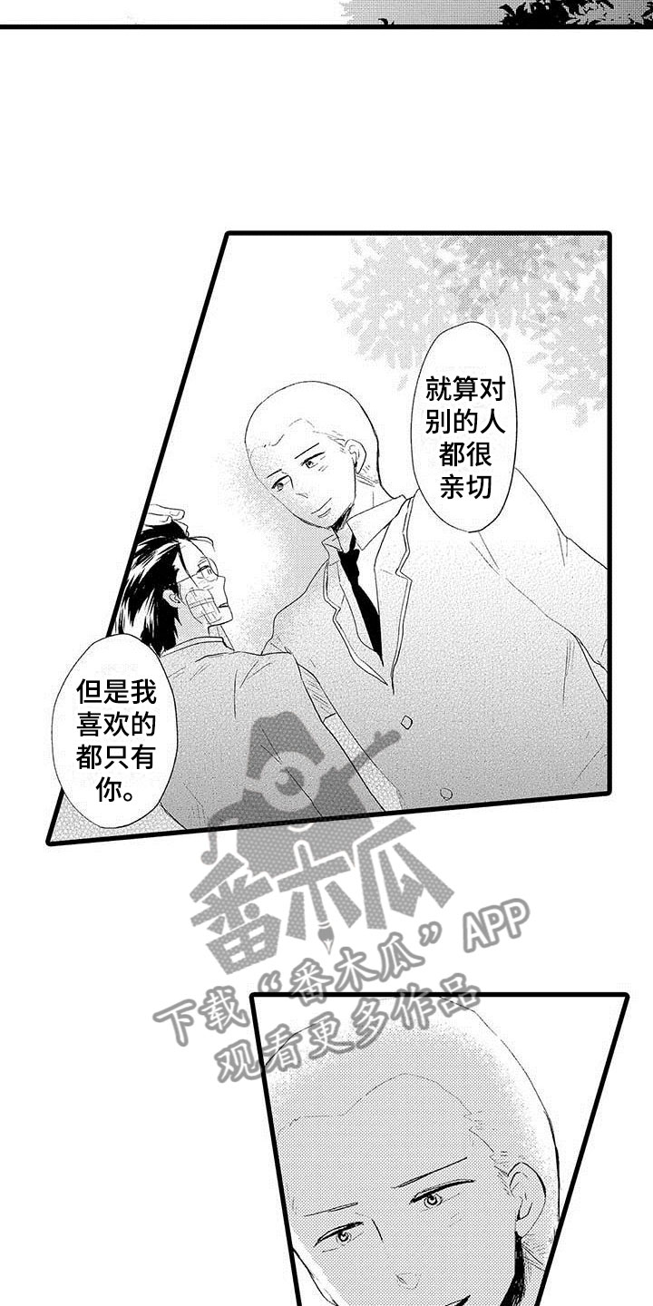 杀人漫画完整漫画,第7话 710图