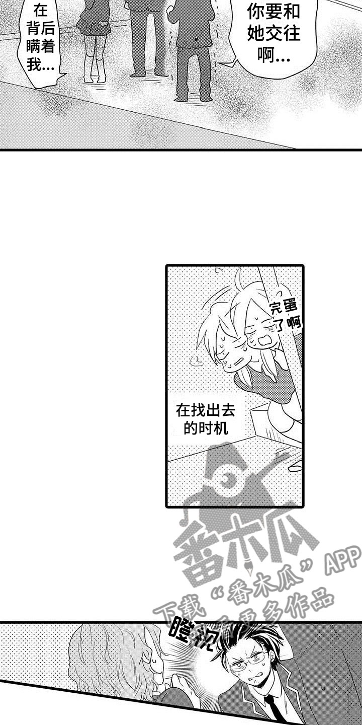 杀人的屁漫画漫画,第5话 510图