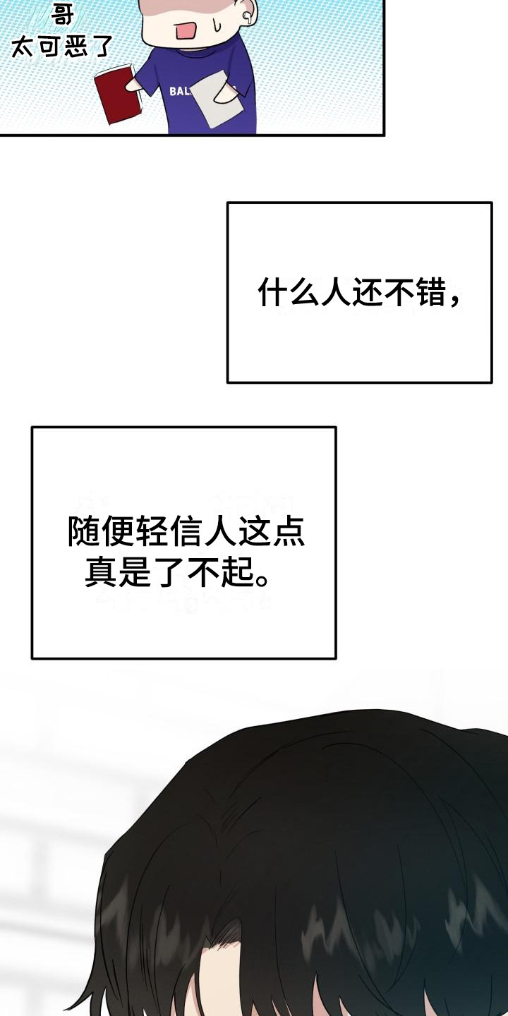 男女亲吻拥抱漫画漫画,第3话 39图