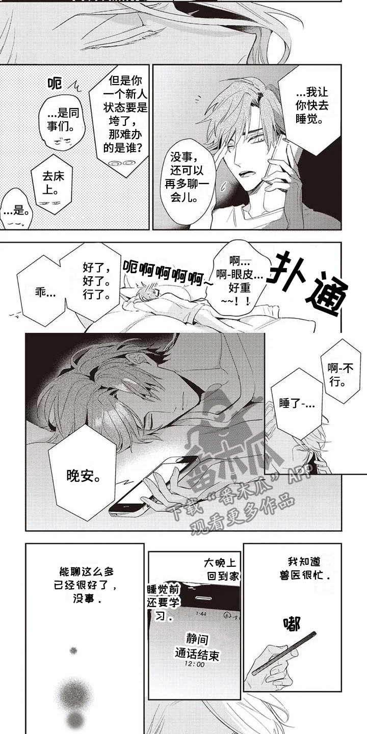 不同视角画漫画漫画,第9话 99图