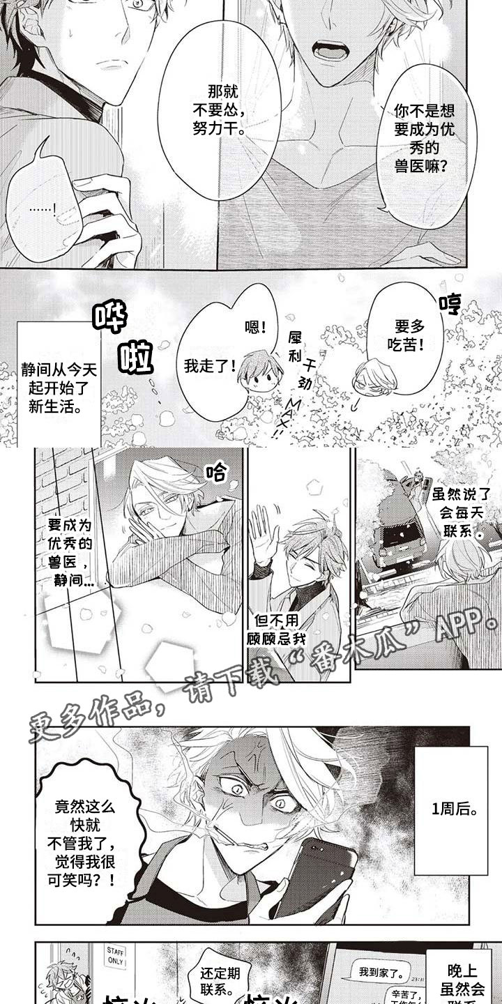 不同视角画漫画漫画,第5话 58图