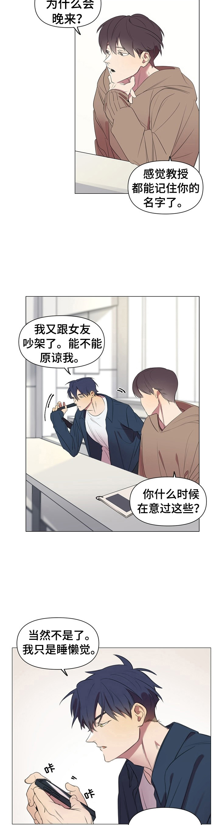 杀人的屁漫画漫画,第68话 685图