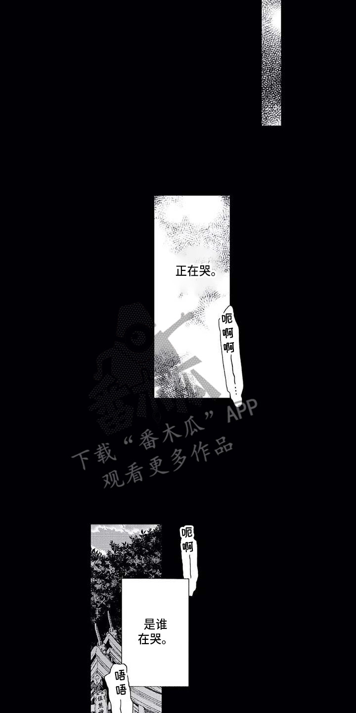 准备好被拥抱漫画漫画,第16话 169图