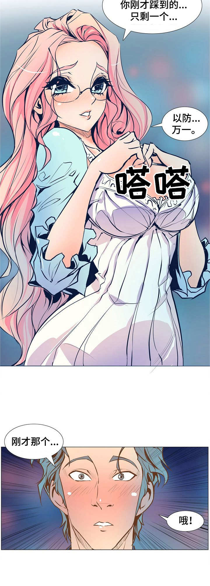 杀人的屁漫画漫画,第128话 1287图