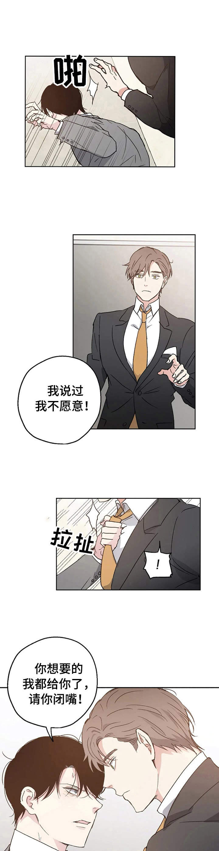 吃货的投喂漫画漫画,第62话 鸡8图