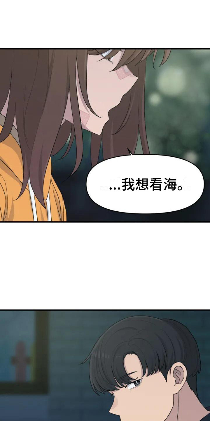 隔壁饭桶漫画,第22话 询问7图