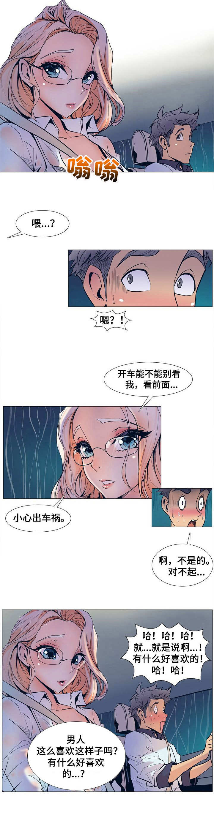 杀人的漫画漫画,第122话 1227图