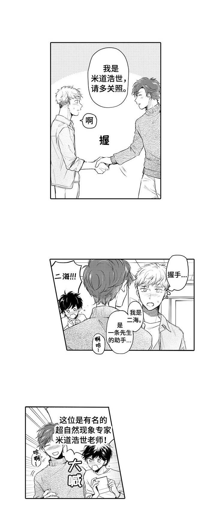 杀人的屁漫画漫画,第143话 1437图