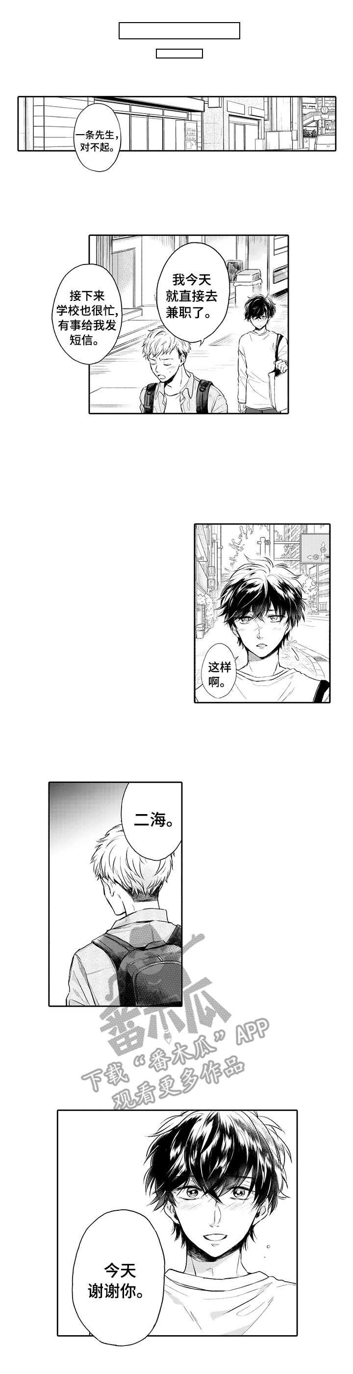 漫画杀人事件漫画,第144话 1447图