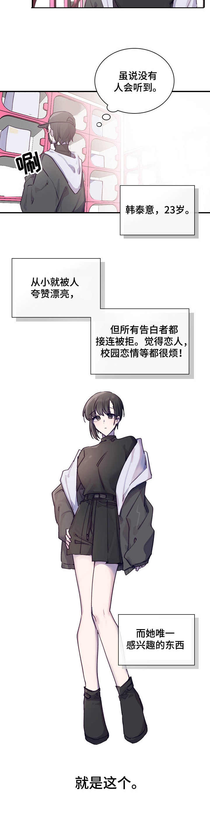 杀人的屁漫画漫画,第23话 2310图
