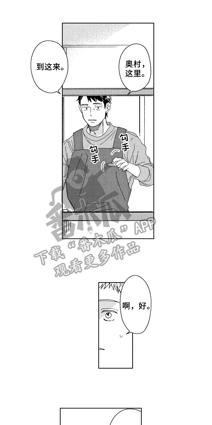 杀人的屁漫画漫画,第153话 1537图